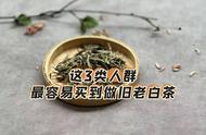 揭秘旧老白茶的制作技巧与常见陷阱，让你避免上当受骗