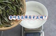 一次性掌握：绿茶、白茶、红茶、岩茶和花茶的保存技巧