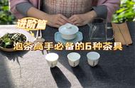 没有这6种茶具，你敢称自己为茶界的“老司机”吗？