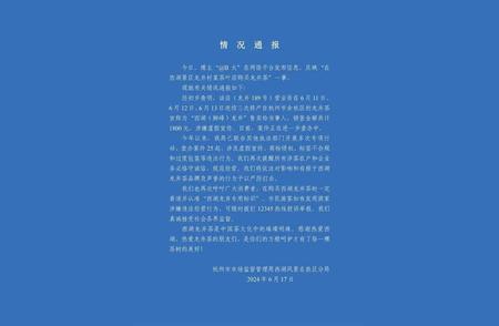 重磅！西湖龙井惊现天价一斤达3880元，真假成疑！网红曝光引发关注热潮