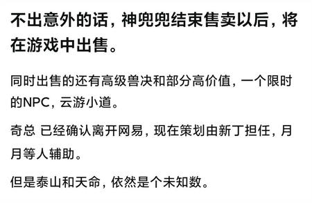 梦幻西游新区开服赚钱秘籍：大佬如何三天内赚取巨额财富？