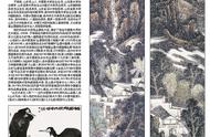 于泽海：国画山水之魅力