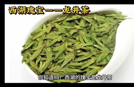 探访西湖瑰宝：龙井茶的传奇之旅