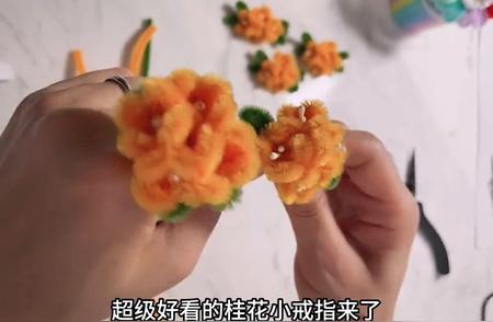 桂花小戒指一分钟速成教程，手工DIY乐趣无穷