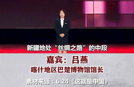 西域汉代以来：揭示中国历史上的疆域变迁