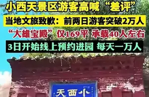 隰县小西天：新晋网红打卡地！