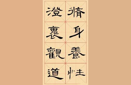 《曹全碑》集字艺术：探寻成语、对联、古诗与格言警句之美