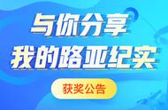 「揭晓奖项」路亚纪实分享，寒武纪亮片套装你拿到了吗？